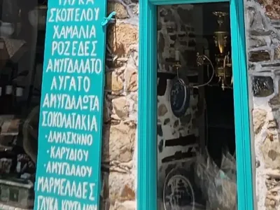 Photo of To Kafasi